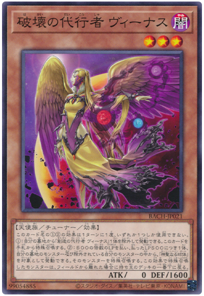 遊戯王 バトル・オブ・カオス　 BATTLE OF CHAOS