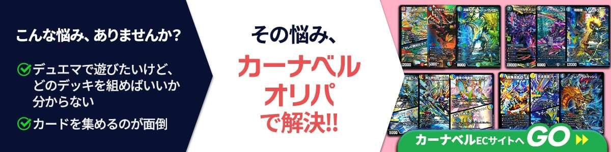 デュエルマスターズ 新型裁きの紋章 デッキレシピ詳細 | ガチまとめ