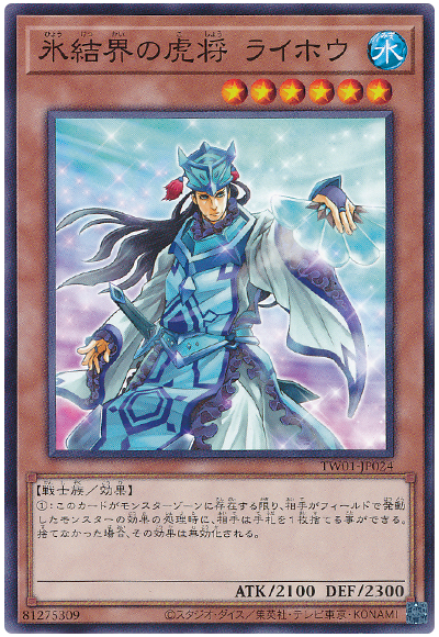 OCG】2024年 氷結界デッキ 入門書【新たな龍と共に、相手の動きを 