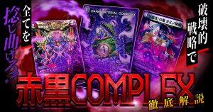 マジ!?卍新世壊卍抜き!?】青黒魔導具の回し方と必勝 マジ!?卍新世壊卍抜き!?】青黒魔導具の回し方と必勝