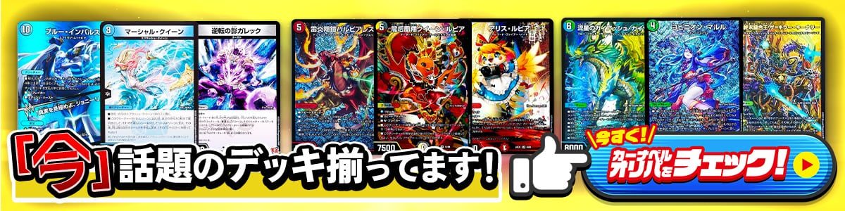 零緑ゼニス くどぅ デッキ 零緑ゼニス くどぅ デッキ