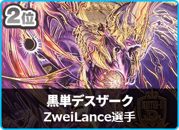 赤単ミッツァイル cs優勝構築 即日発送 mqdefault.jpg