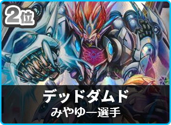 優勝 アナカラーデッドダムド】DMトレカマーケットCS(殿堂 優勝 アナカラーデッドダムド】DMトレカマーケットCS(殿堂