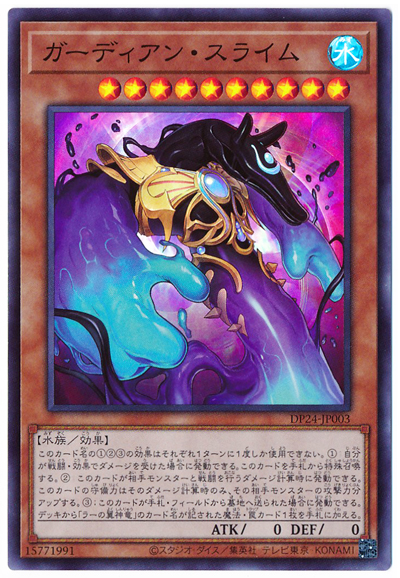 OCG】2024年 ラーの翼神竜 デッキ入門書【太陽神の力でフィールドを