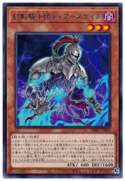 遊戯王 幻影騎士団 ファントムナイツ デッキ - 遊戯王