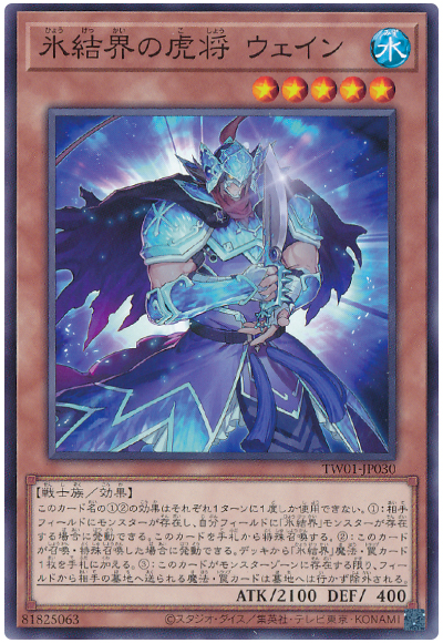 OCG】2024年 氷結界デッキ 入門書【新たな龍と共に、相手の動きを 