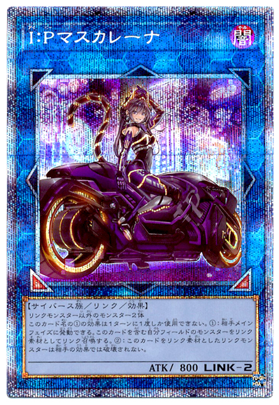 好評在庫 遊戯王 PRISMATIC ART COLLECTION シュリンク付きの通販 by