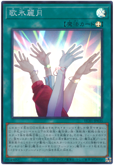 収録リスト History Archive Collection ヒストリーアーカイブコレクション 遊戯王 新商品情報 ガチまとめ