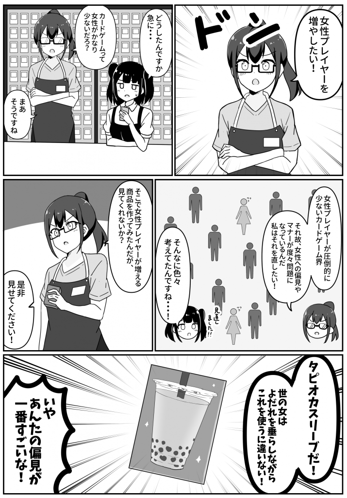 第３７話 女性プレイヤー カードゲームやってる女の子の漫画 デュエルマスターズ コラム ガチまとめ