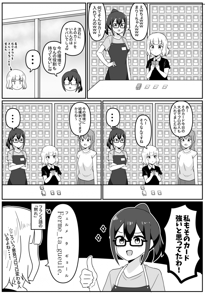 第３９話 手のひら返し カードゲームやってる女の子の漫画 遊戯王 コラム ガチまとめ