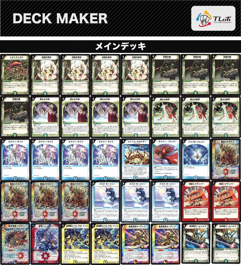 ずっと気になってた デュエルマスターズ 母なる大地 DM10 36 110 レア DuelMasters