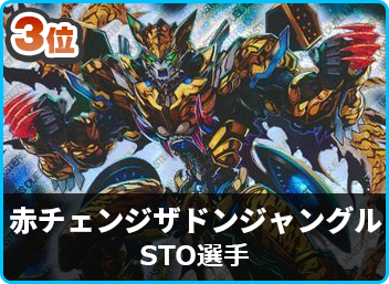 トレカまとめ デュエル・マスターズ スターター ｜ Z/X - Zillions of