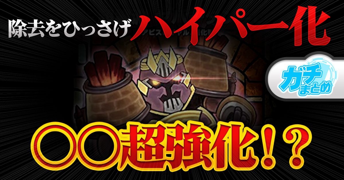 【ヤバダン】《超霊淵 ヤバーダン＝ロウ》が『 デーモン・オブ・ハイパームーン』に収録判明！