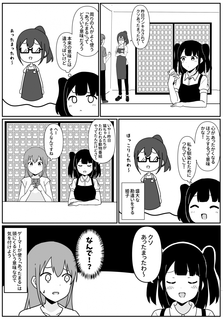 第４０話 あったまる カードゲームやってる女の子の漫画 デュエルマスターズ コラム ガチまとめ