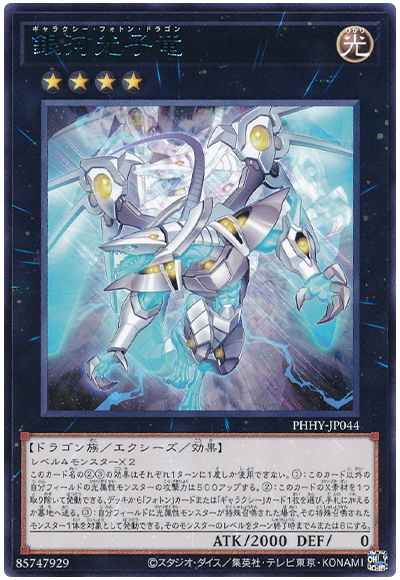 遊戯王　PHOTON HYPERNOVAフォトンハイパーノヴァ   20BOX