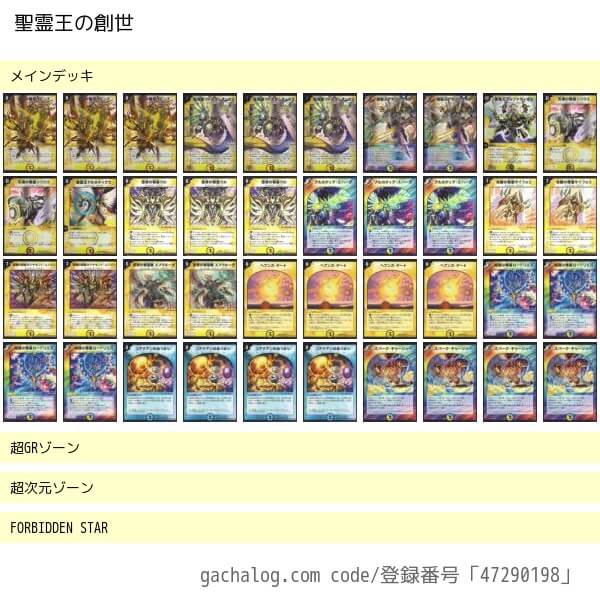 MASTERS CHRONICLES DECK 2016バロムクエイクデッキ