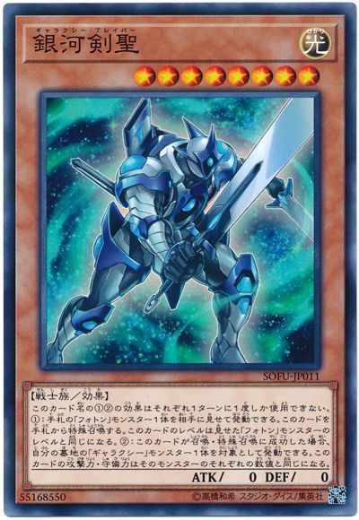 遊戯王 銀河眼 フォトンギャラクシーデッキ exあり