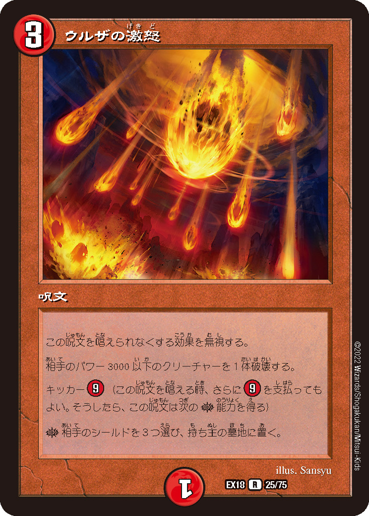 3年保証』 MTG まさかの逆輸入コラボ！9～12月はFNMでスタンダードを