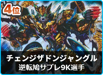 優勝 青魔導具】DMトレカマーケットCS(殿堂) | デュエルマスターズ