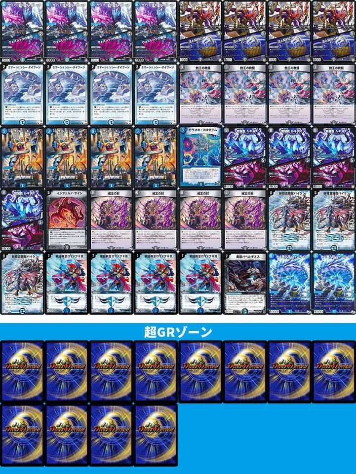 デュエマ　超越神殿　デッキ 71RcKVbgG7L._UF350,350_QL50_.jpg