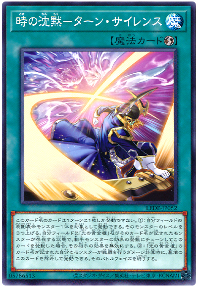 OCG】2024年 表遊戯デッキ 入門書 長き沈黙は破られた。《光の黄金櫃 