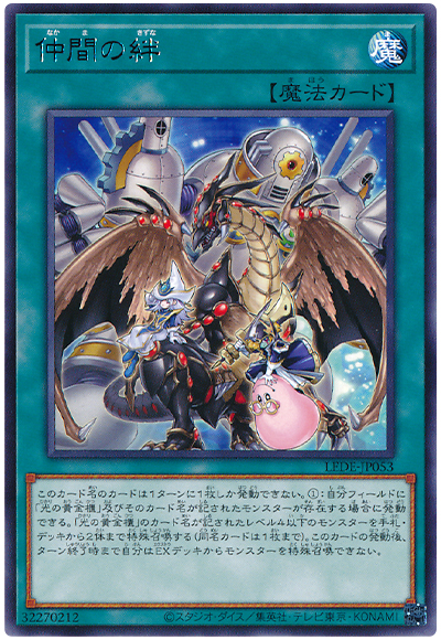 OCG】2024年 表遊戯デッキ 入門書 長き沈黙は破られた。《光の