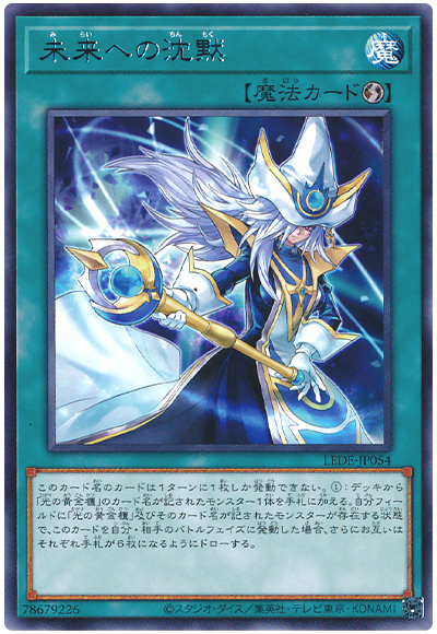 OCG】2024年 表遊戯デッキ 入門書 長き沈黙は破られた。《光の黄金櫃 