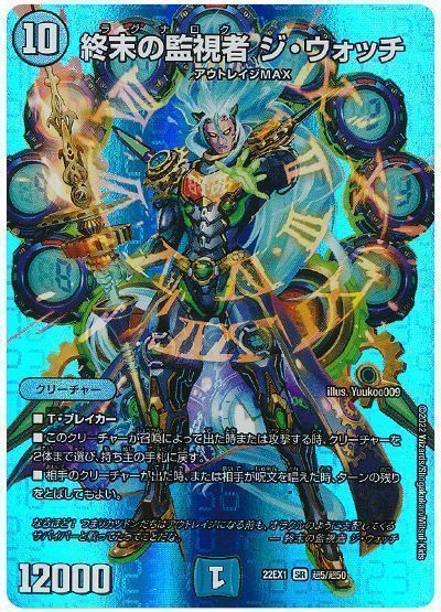 デュエルマスターズ かん高く SR 頂上電融 クライアッシュ'覇星''22 デュエルマスターズ かん高く SR 頂上電融 クライアッシュ'覇星''22