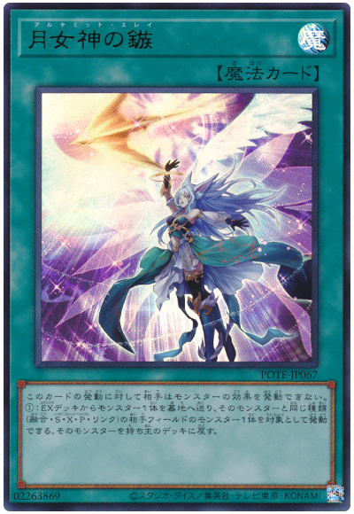 遊戯王 パワーオブジエレメンツ POWER OF THE ELEMENTS - 遊戯王