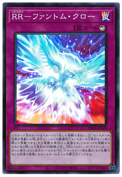 OCG】2024年 RR(レイド・ラプターズ)入門書【ランクアップして強力な