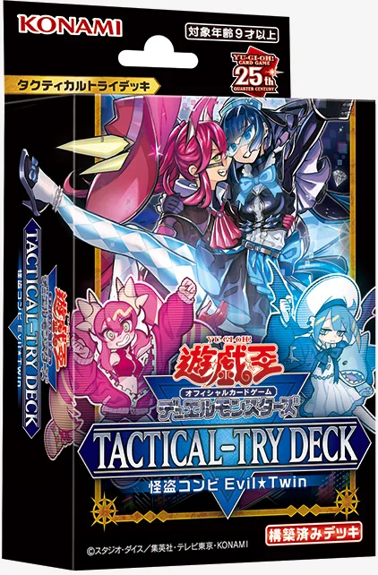 収録】『怪盗コンビEvil☆Twin』【TACTICAL-TRY DECK 】【TT01-JPB 