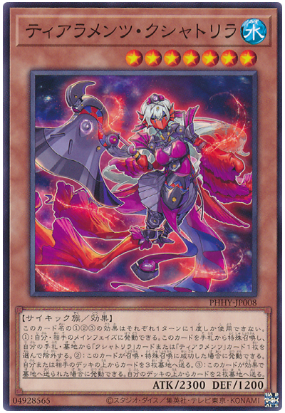 遊戯王OCG フォトンハイパーノヴァ プラスワン シュリンク付き 3