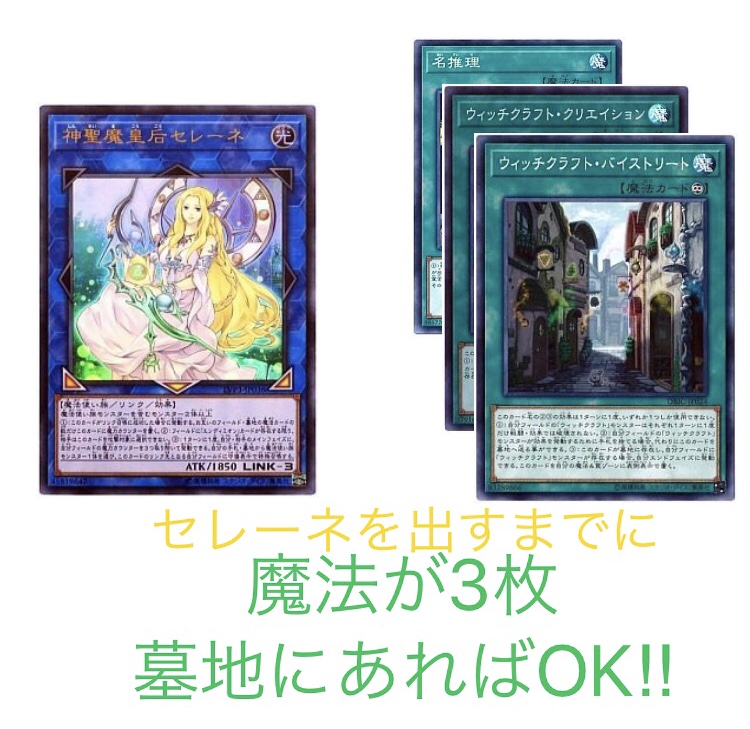 DBC】ガチ展開型ウィッチクラフト | 遊戯王 - コラム | ガチまとめ