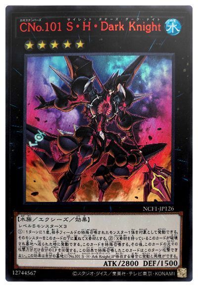 OCG】2024年 バリアンズデッキ 入門書【カオスナンバーズの強大 OCG】2024年 バリアンズデッキ 入門書【カオスナンバーズの強大