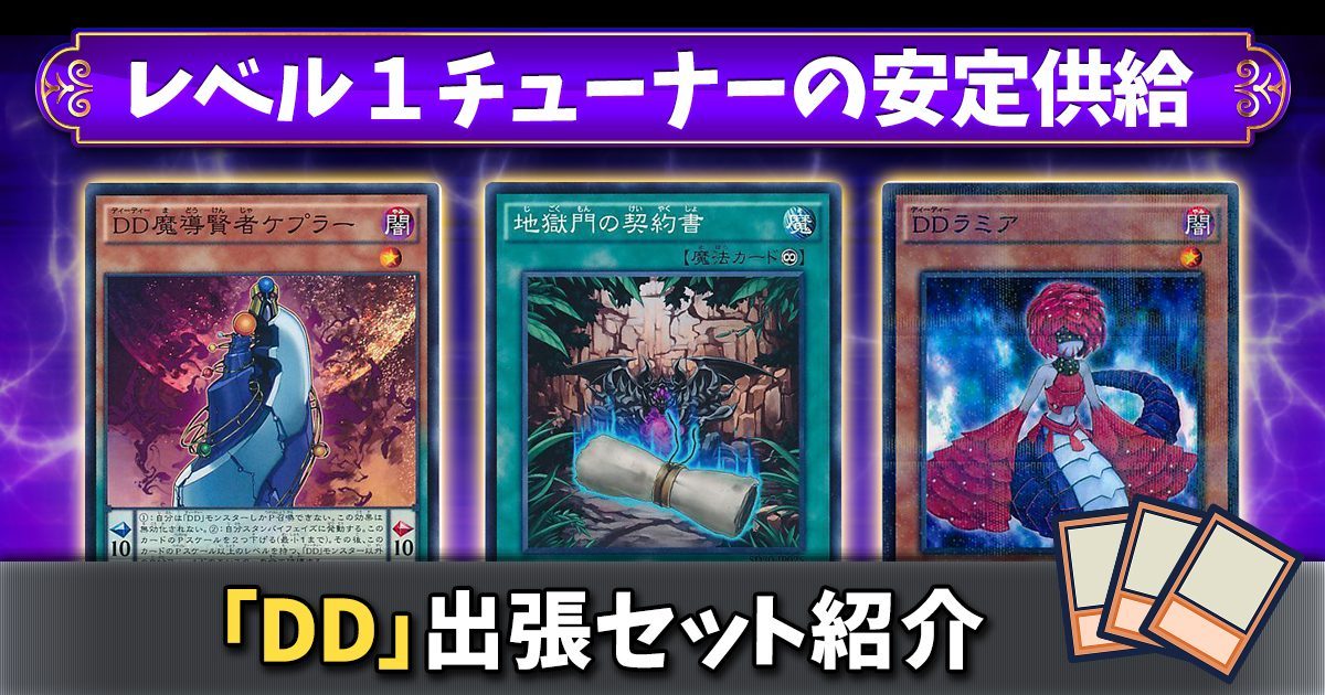 遊戯王　魔法カード詰め合わせ