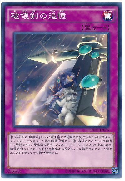 新環境 バスターブレイダーのヒミツ 遊戯王 コラム ガチまとめ