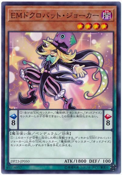 OCG】2024EMデッキ入門書【力を合わせて華やかな大技を OCG】2024EMデッキ入門書【力を合わせて華やかな大技を