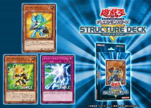 【遊戯王 最新情報】ストラクRマシンナーズ・コマンドに《ブンボーグ００１》、《ブンボーグ００３》、《サイバー・サモン・ブラスター》の再録が判明！