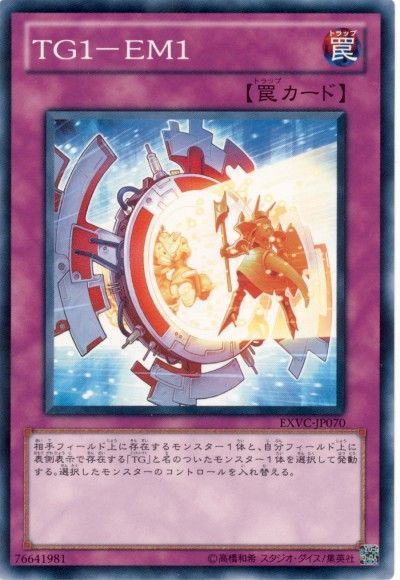 2021年 TG(テックジーナス)デッキ 入門書】GO!デルタアクセル 2021年 TG(テックジーナス)デッキ 入門書】GO!デルタアクセル