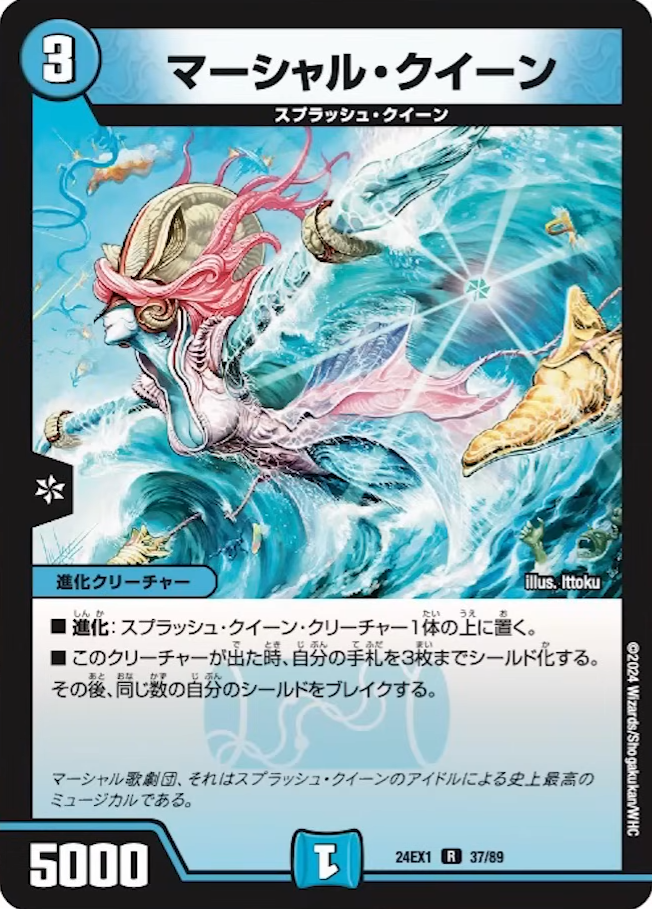 収録リスト】超感謝祭 ファンタジーBEST商品情報【DM24-EX1
