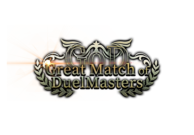 GoD:GP5th】魂のデッキ、同郷の好敵手【Great Match of DuelMasters