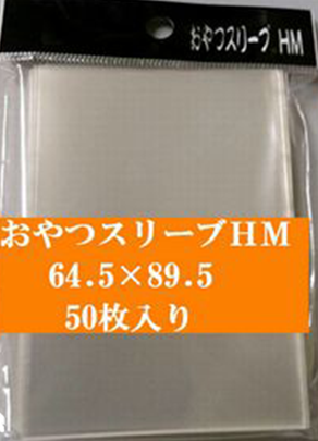 デュエマ カードサイズは何cm 二重 三重スリーブの付け方マニュアル デュエルマスターズ コラム ガチまとめ