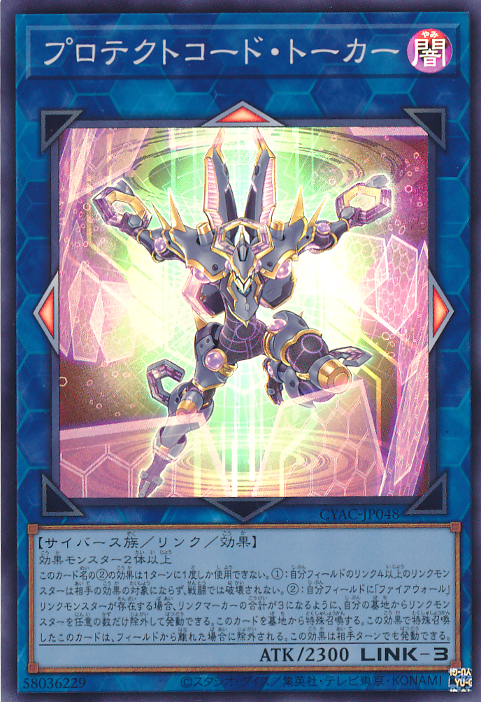 ホットスタイル 遊戯王OCG サイバーストームアクセス 6BOX