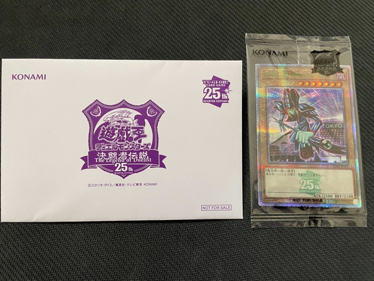 遊戯王 決闘者伝説 東京ドーム 1day 1日目封筒のみの出品です - 遊戯王