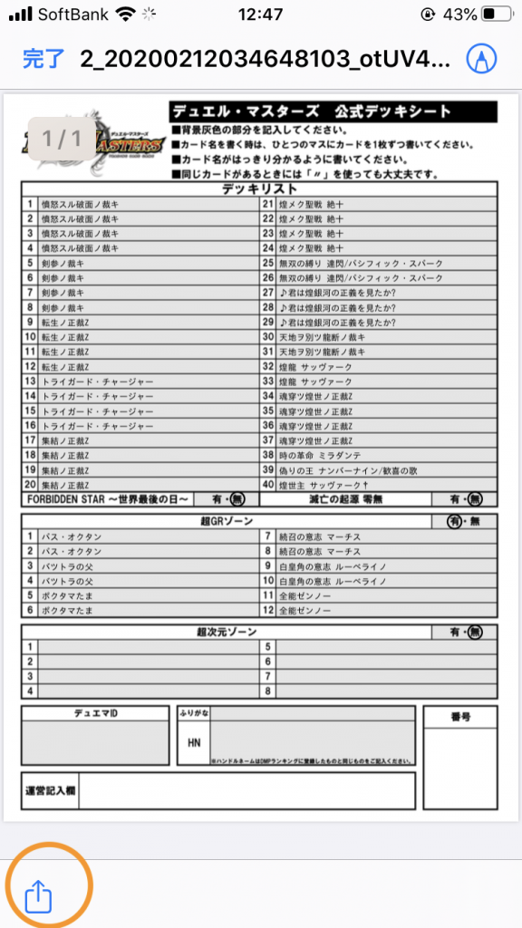 メーカー デュエマ デッキ