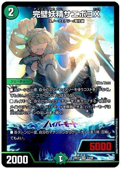 2024年版】自然単スノーフェアリーの回し方と必勝テクニック 2024年版】自然単スノーフェアリーの回し方と必勝テクニック