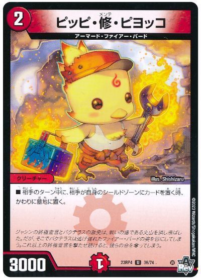 2024年版】水闇火ハイパージャオウガの回し方と必勝テクニック 2024年版】水闇火ハイパージャオウガの回し方と必勝テクニック