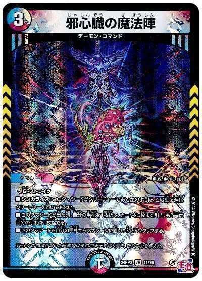 2024年版】水闇火ハイパージャオウガの回し方と必勝テクニック 2024年版】水闇火ハイパージャオウガの回し方と必勝テクニック