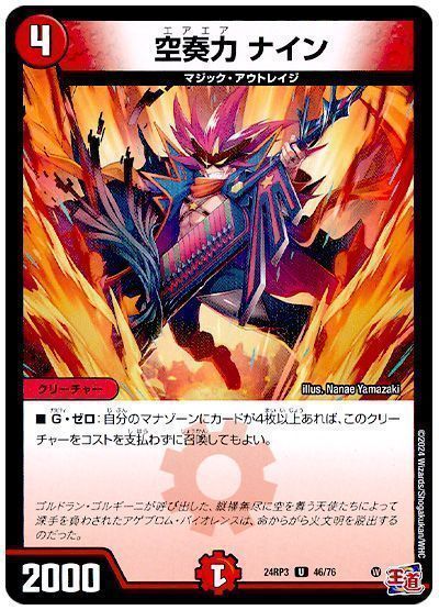 2024年版】水闇火ハイパージャオウガの回し方と必勝テクニック 2024年版】水闇火ハイパージャオウガの回し方と必勝テクニック