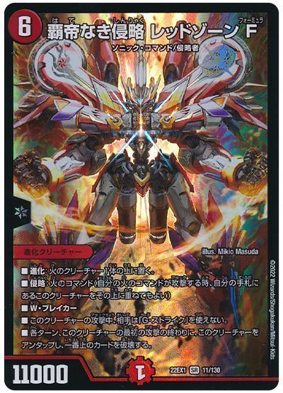 2024年版】火自然バイクの回し方と必勝テクニック【超神羅星 2024年版】火自然バイクの回し方と必勝テクニック【超神羅星